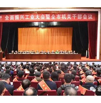 宏電環保