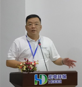 宏電環保