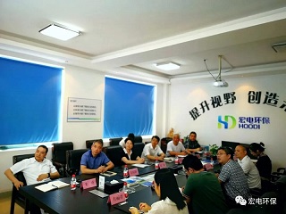 宏電環(huán)保