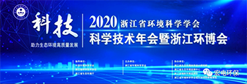 宏電環(huán)保